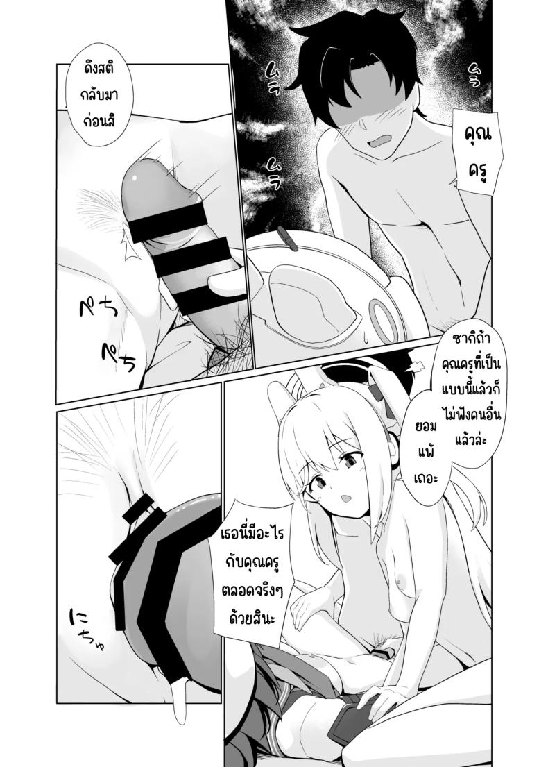 โดจิน กระต่ายความต้องการสูง